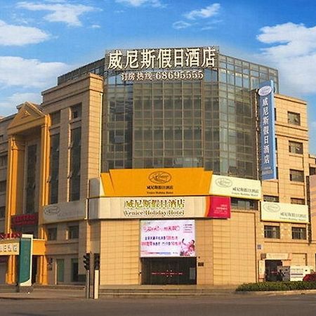 Qidong  Hotel Venice Resort المظهر الخارجي الصورة