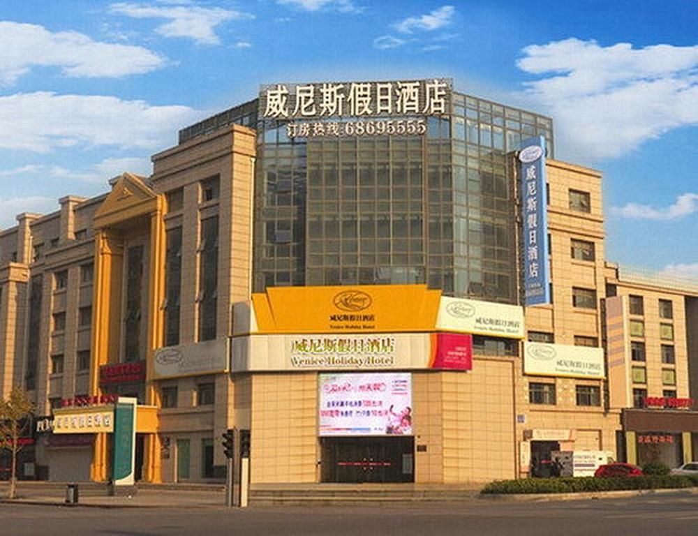 Qidong  Hotel Venice Resort المظهر الخارجي الصورة